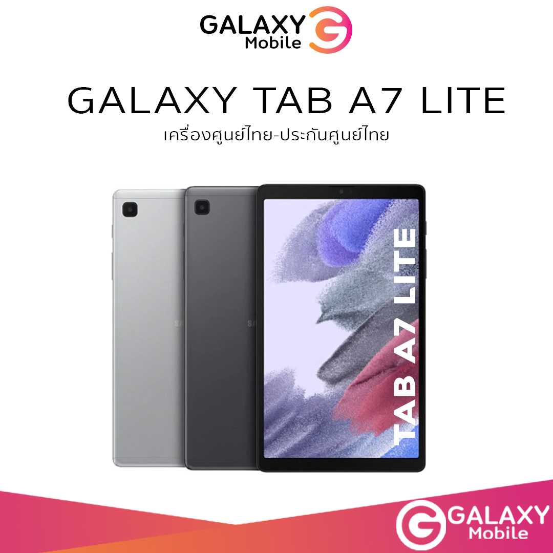 Samsung Galaxy Tab A7 lite 3/32 เครื่องศูนย์ไทย รับประกันศูนย์ 1ปี