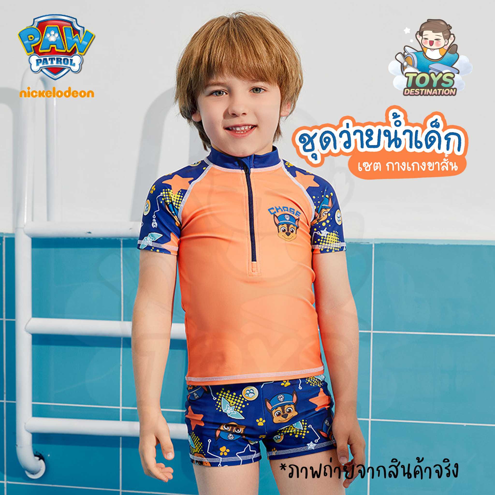 ชุดว่ายน้ำ Paw Patrol   215PT120     B220605602