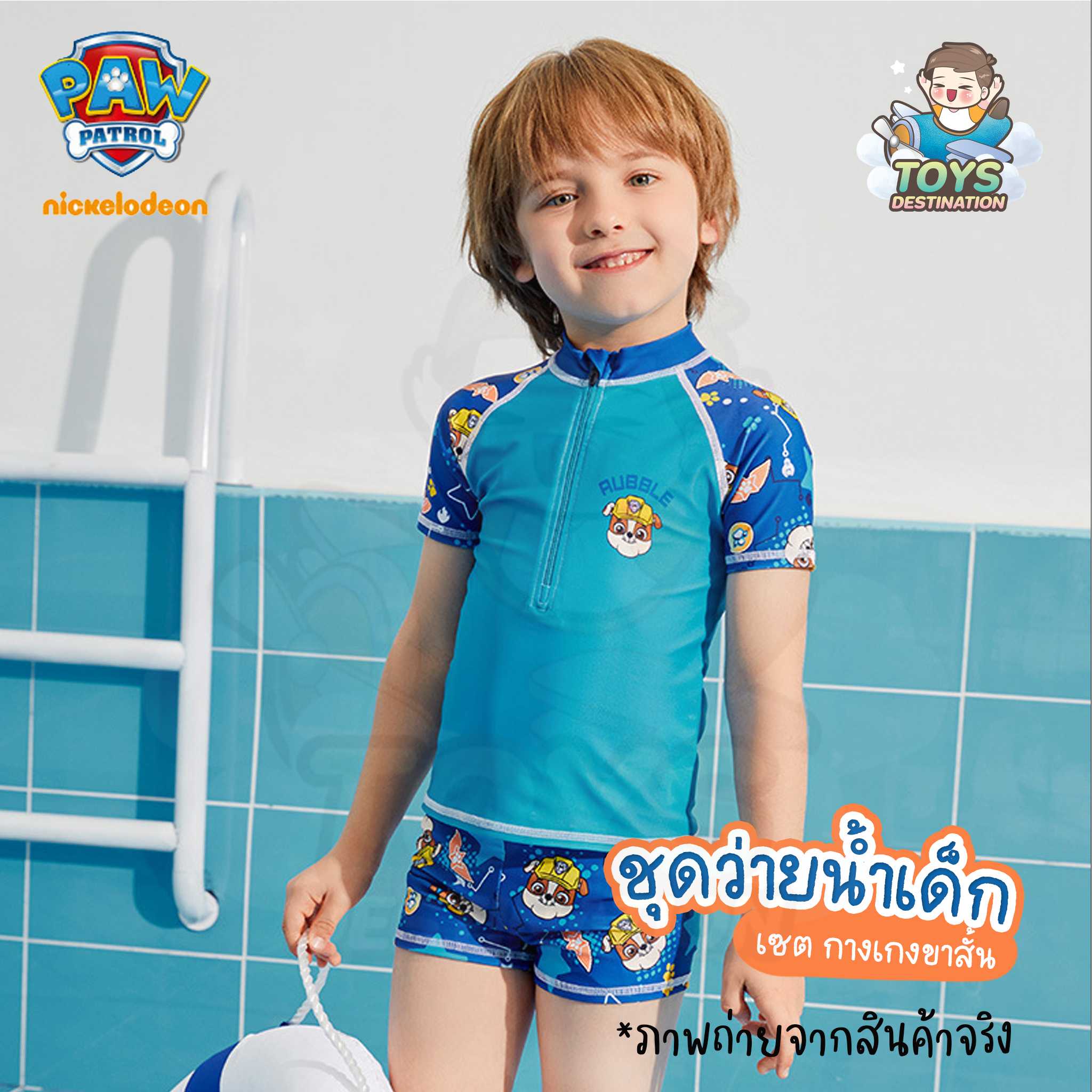 ชุดว่ายน้ำ Paw Patrol   215PT120   B220605603