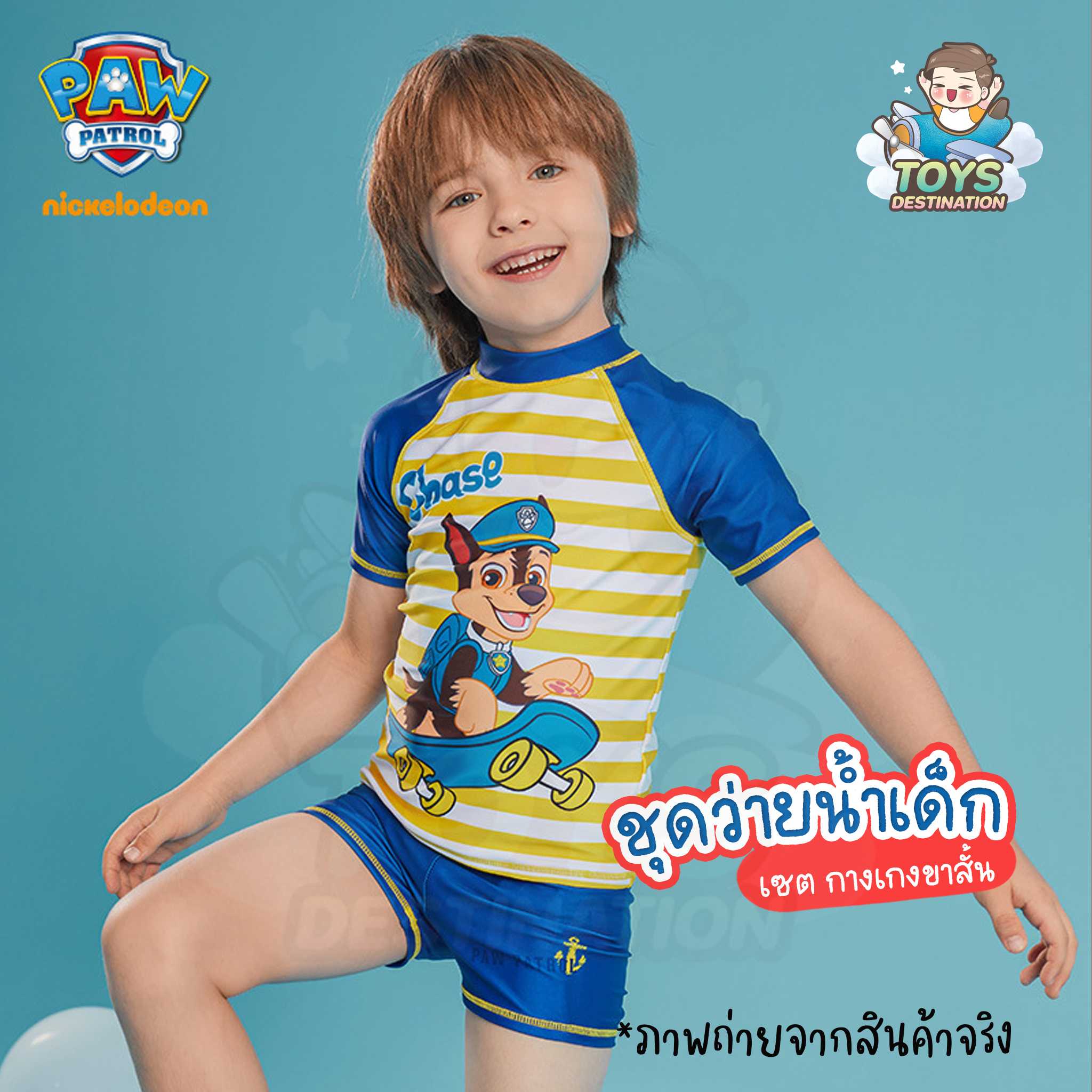 ชุดว่ายน้ำ Paw Patrol         215PT133    B220605606