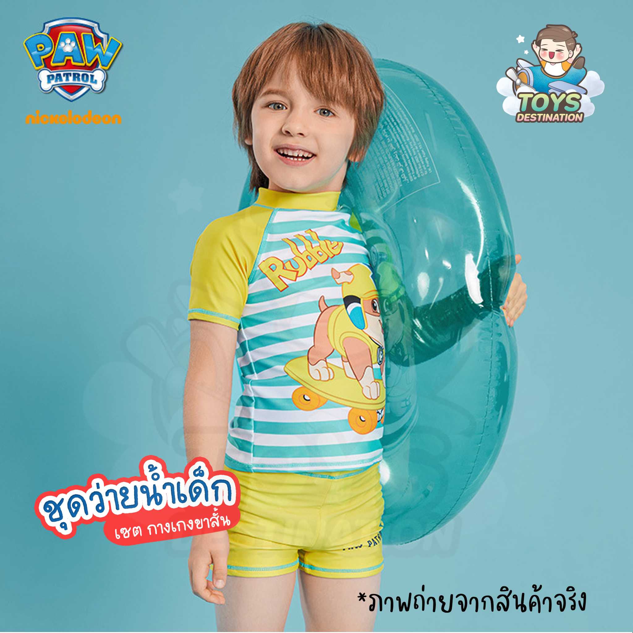 ชุดว่ายน้ำ Paw Patrol      215PT133   B220605585