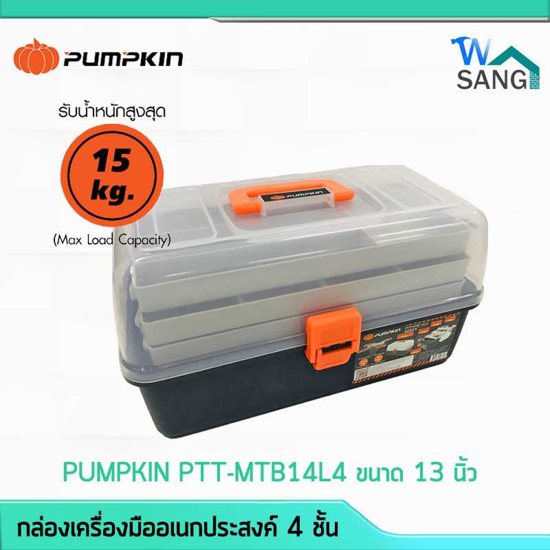 กล่องเครื่องมืออเนกประสงค์ 4 ชั้น PUMPKIN PTT-MTB14L4 ขนาด 13นิ้ว รับน้ำหนักสูงสุด 15กก. @wsang