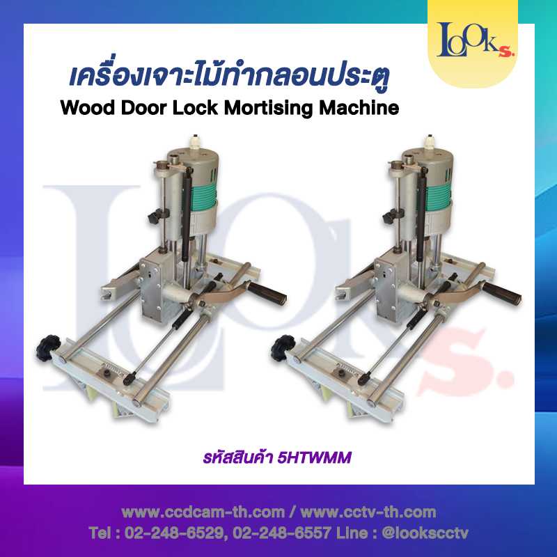 Wood Door Lock Mortising Machine เครื่องเจาะไม้ ทำกลอนประตู #เครื่องมือช่าง