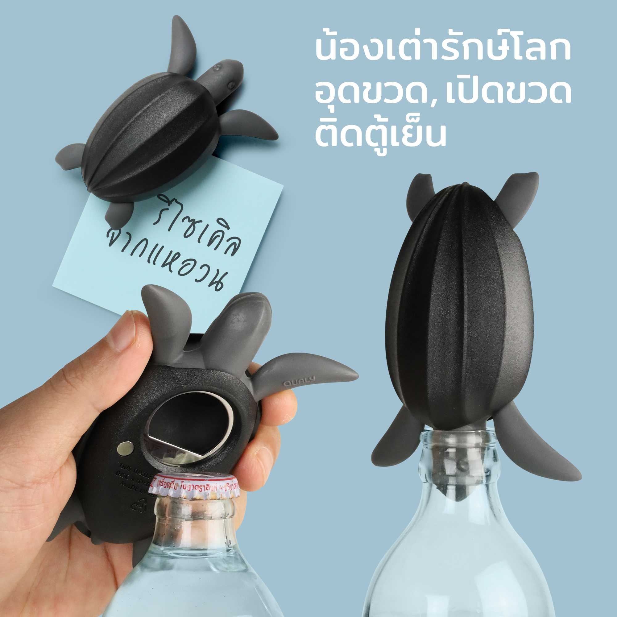 Save Turtle Bottle Stopper ที่เปิดขวดและอุดขวด ดีไซน์น้องเต่าน้อย มีแม่เหล็กติดตู้เย็น Qualy(ควอลี่
