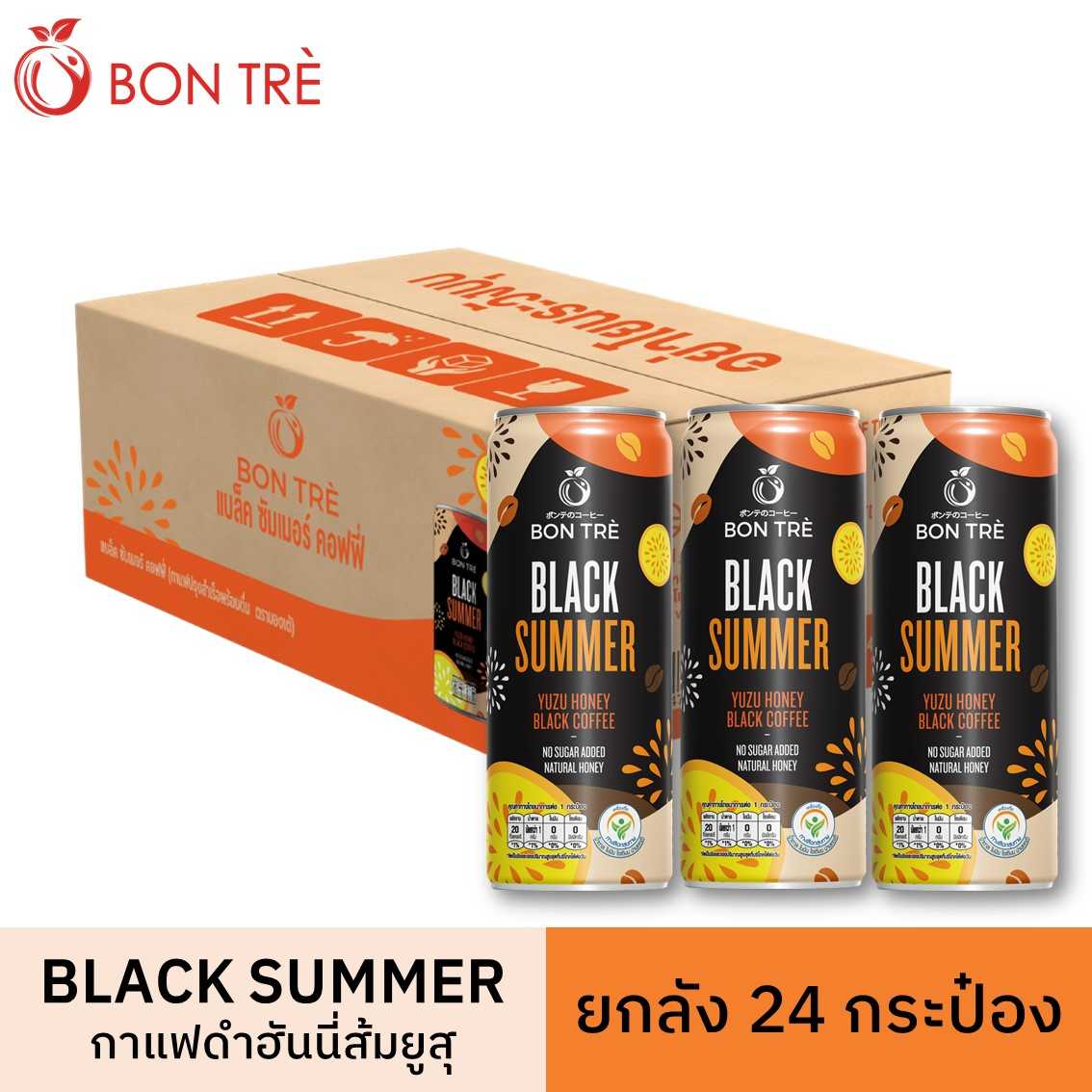 [ยกลัง x 24 กระป๋อง ] BONTRE Black Summer กาแฟดำน้ำส้มยูสุ 220 ml