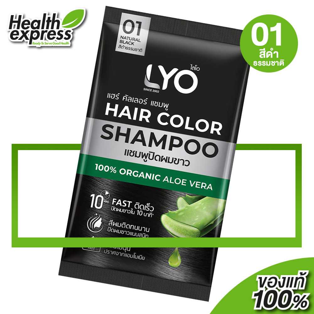 [01 สีดำธรรมชาติ] LYO Hair Color Shampoo แชมพูปิดผมขาว ไลโอ แฮร์ คัลเลอร์