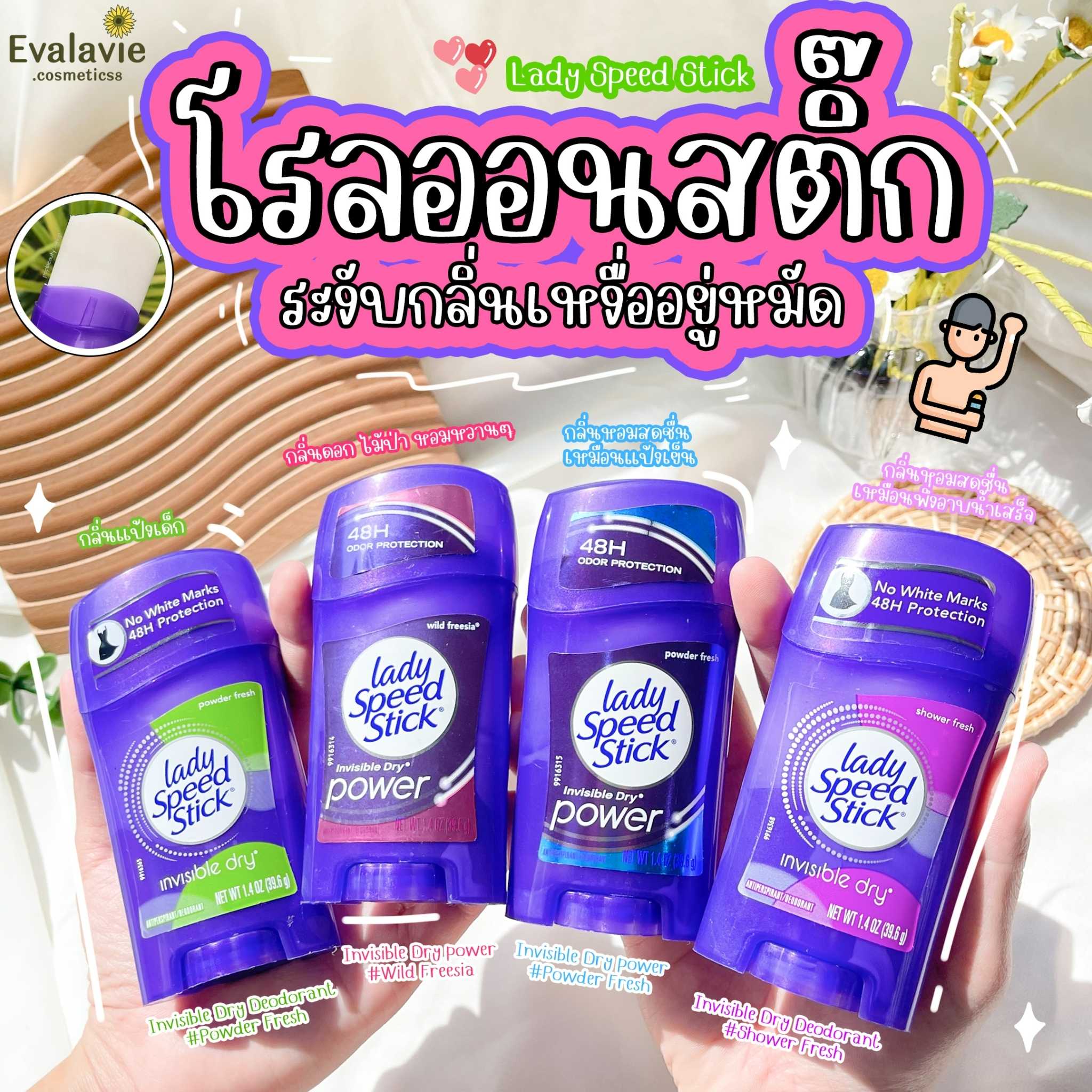 Lady Speed Stick	Invisible Dry Deodorant 39.6g