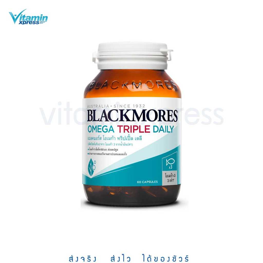 Blackmores Omega Triple daily  60เม็ด. แบลคมอร์ส โอเมก้า ทริปเปิ้ล เดลี  น้ำมันปลา