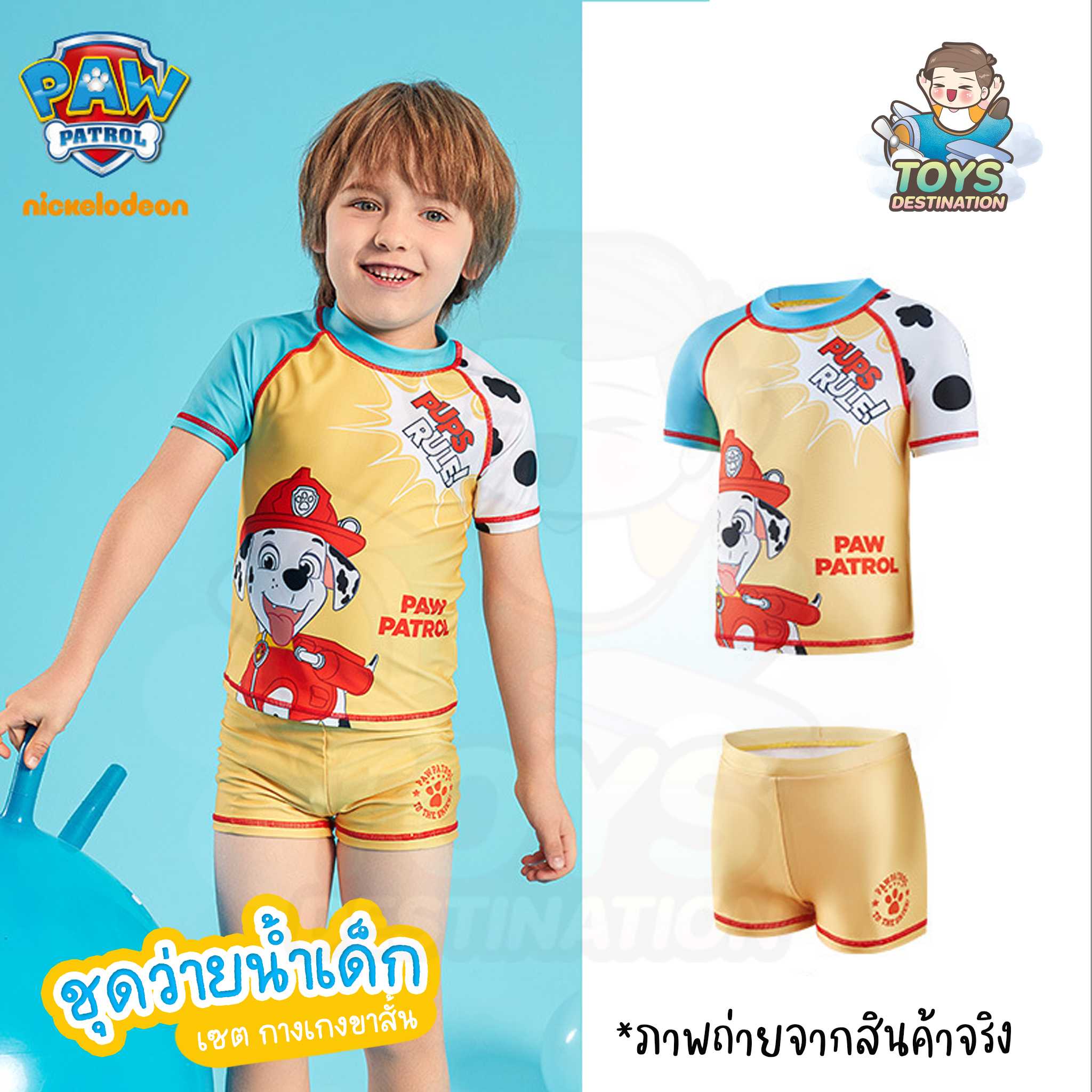 ชุดว่ายน้ำ Paw Patrol     215PT101   B220605596