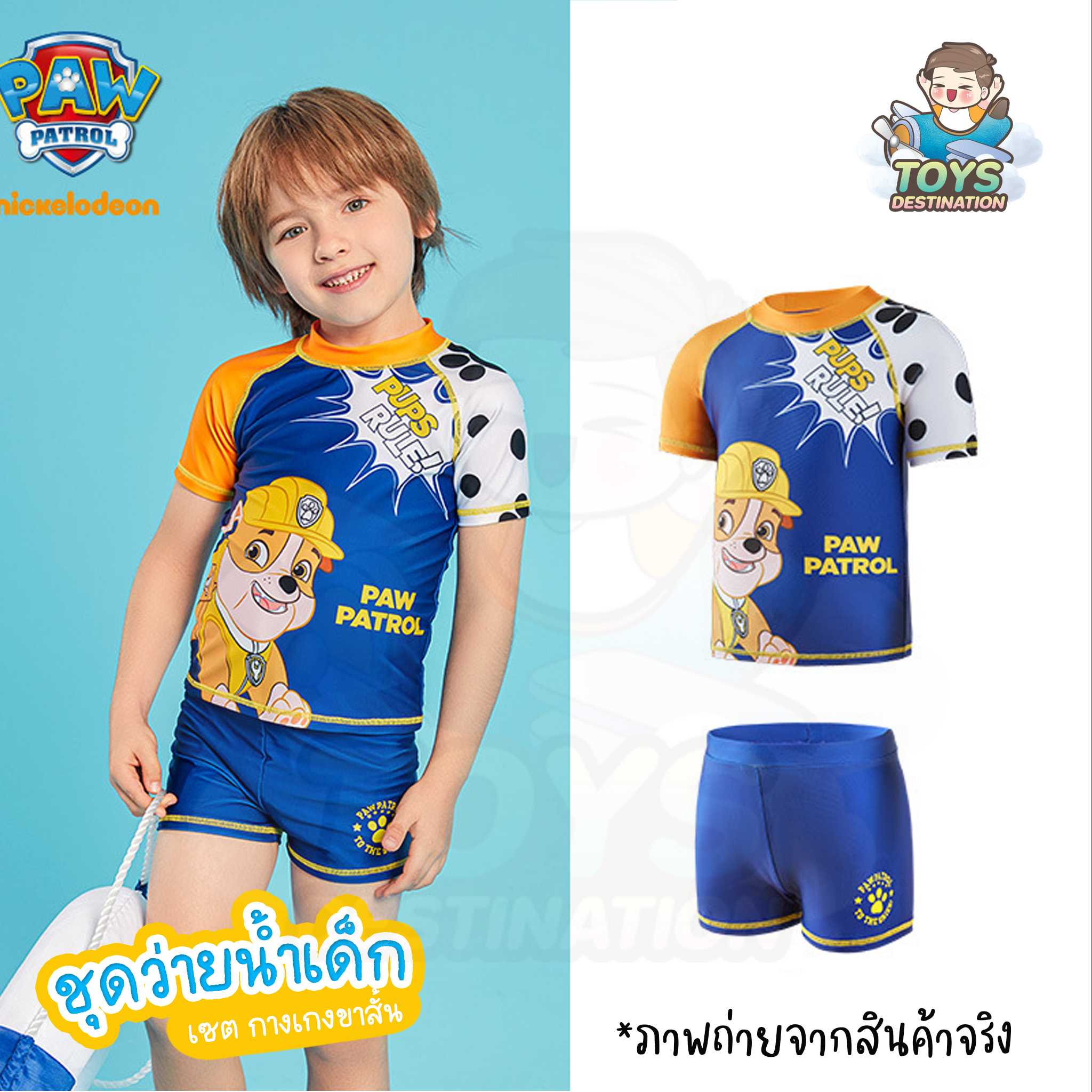 ชุดว่ายน้ำ Paw Patrol     215PT101     B220605598