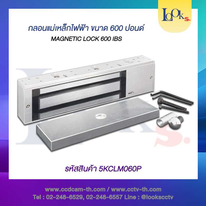 กลอนแม่เหล็กไฟฟ้า MAGNETIC LOCK 600 IBS.#keycard