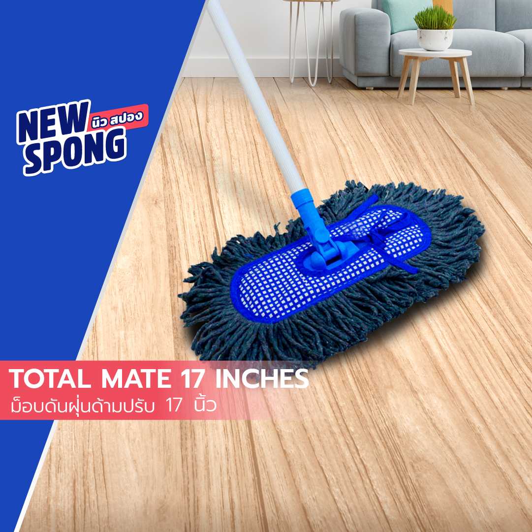ม็อบดันฝุ่นผ้าฝ้าย ด้ามปรับ  17 นิ้ว  (New spong Dust Mop 17)
