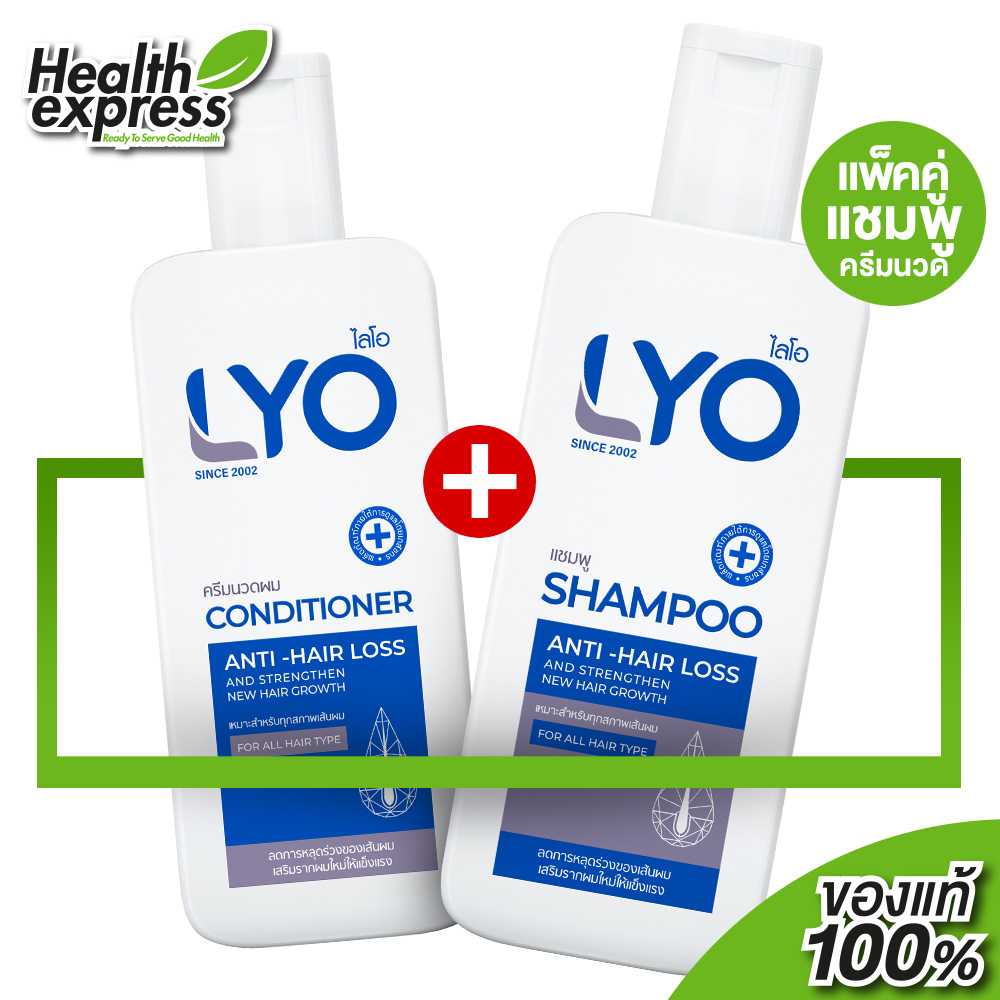 [แพ็คคู่] Lyo Shampoo + Conditioner ไลโอ แชมพู + ครีมนวด [อย่างละ 1 ขวด]