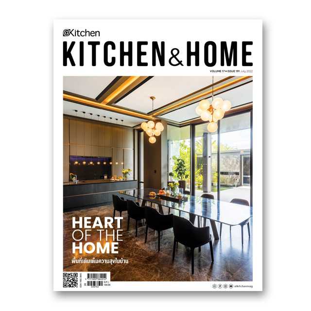 Kitchen & Home ฉบับที่ 191 กรกฎาคม 2565