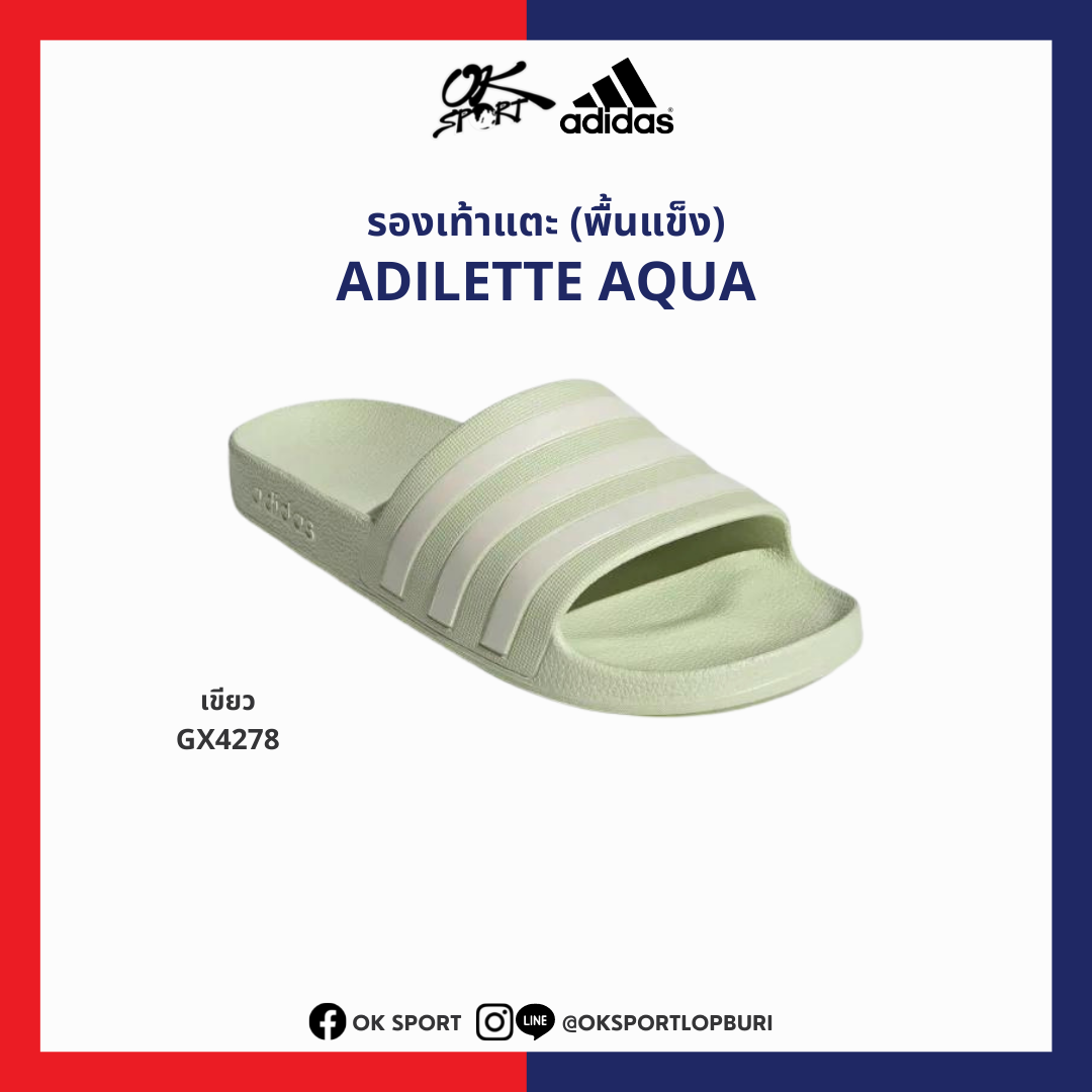 รองเท้าแตะ Adidas Adilette Aqua รุ่นฮิต! สีเขียวพาสเทล GX4278 [ลิขสิทธิ์แท้ 100%]