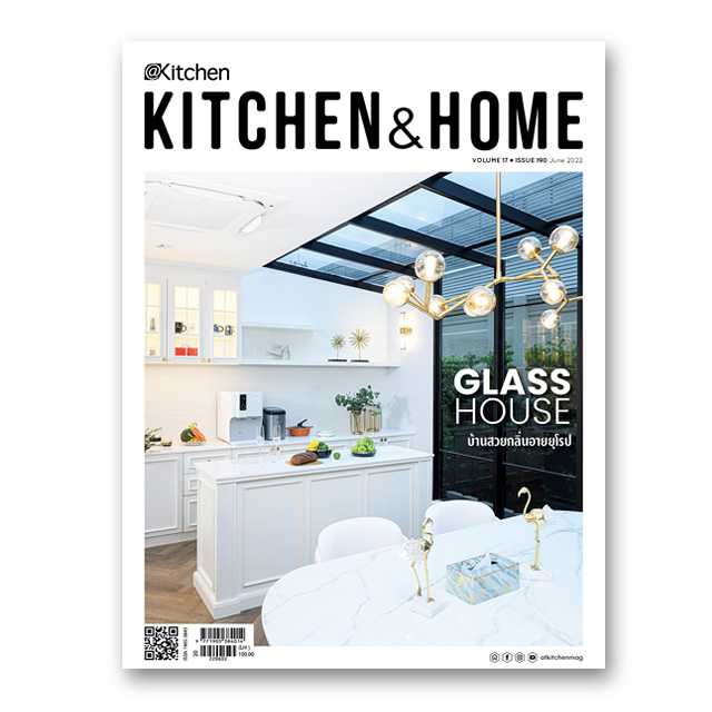 Kitchen & Home ฉบับที่ 190 มิถุนายน 2565