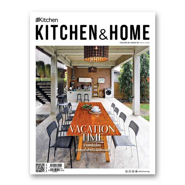 Kitchen & Home ฉบับที่ 187 มีนาคม 2565