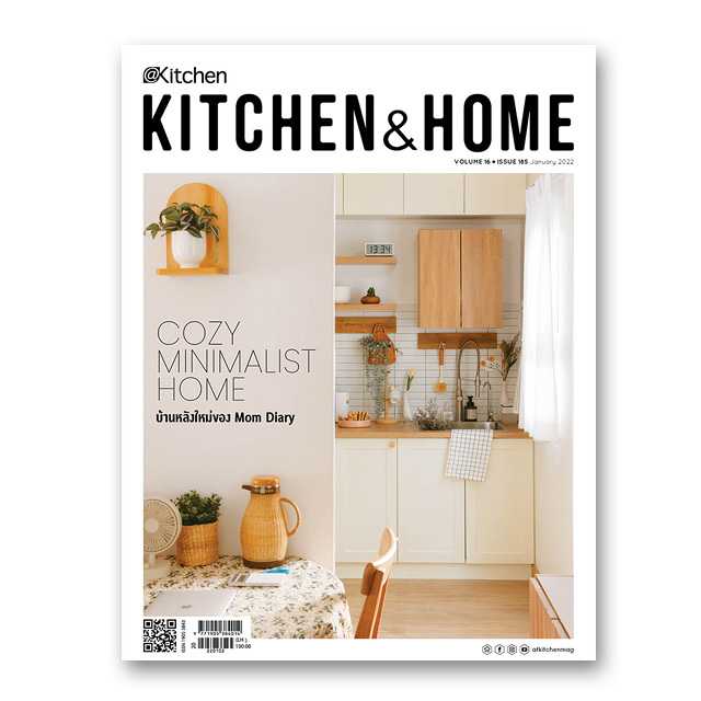 Kitchen & Home ฉบับที่ 185 มกราคม 2565