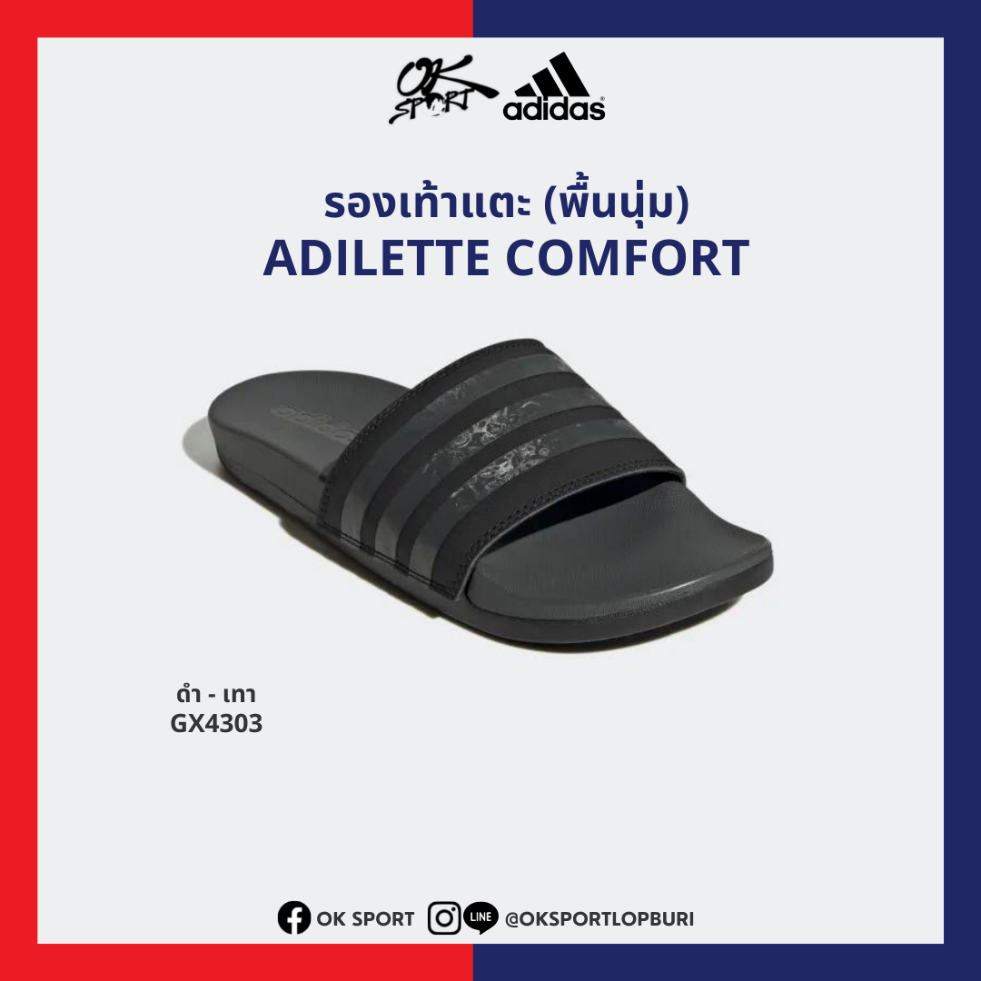 รองเท้าแตะพื้นนุ่ม Adidas Adilette Comfort สีดำ - เทา GX4303 [ลิขสิทธิ์แท้ 100%]