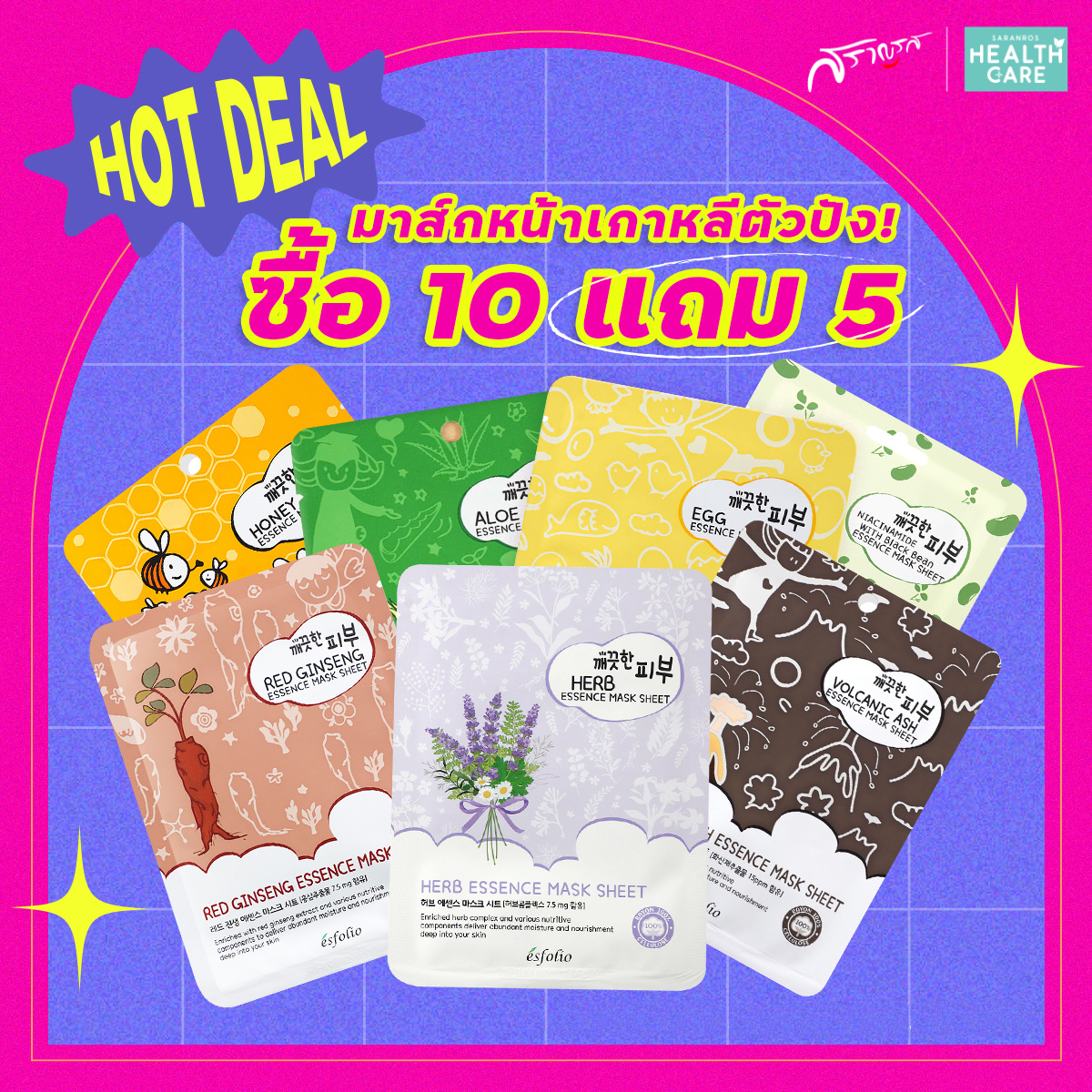มาส์กหน้าเกาหลี มาส์กหน้า มาร์คหน้าเกาหลี มาร์คหน้า แผ่นมาร์คหน้า Esfolio mask face mask FACE MASK