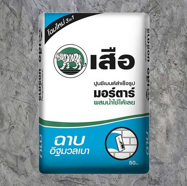 เสือ มอร์ตาร์ ปูนซีเมนต์สำเร็จรูป ฉาบอิฐมวลเบา