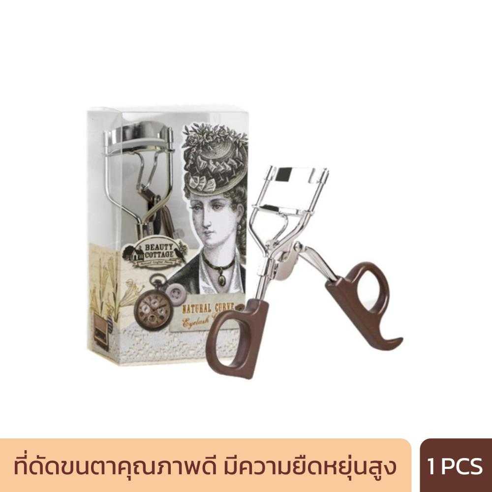 บิวตี้ คอทเทจ ที่ดัดขนตา มืออาชีพ