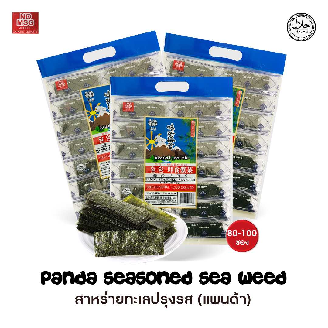 (ยกลัง) สาหร่ายทะเลปรุงรส ตรา แพนด้า 🐼 (1ซองเล็ก มี 80-100 แผ่น)