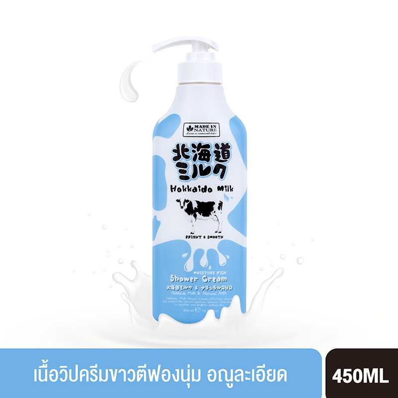 เมด อิน เนเจอร์ ฮอกไกโด มิลค์ มอยส์เจอร์ ริช ชาวเวอร์ ครีม (450 มล.)