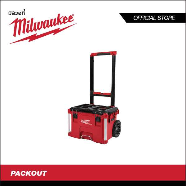 MILWAUKEE กล่องเครื่องมือ PACKOUT ล้อลาก รุ่น 48-22-8426 #Packout