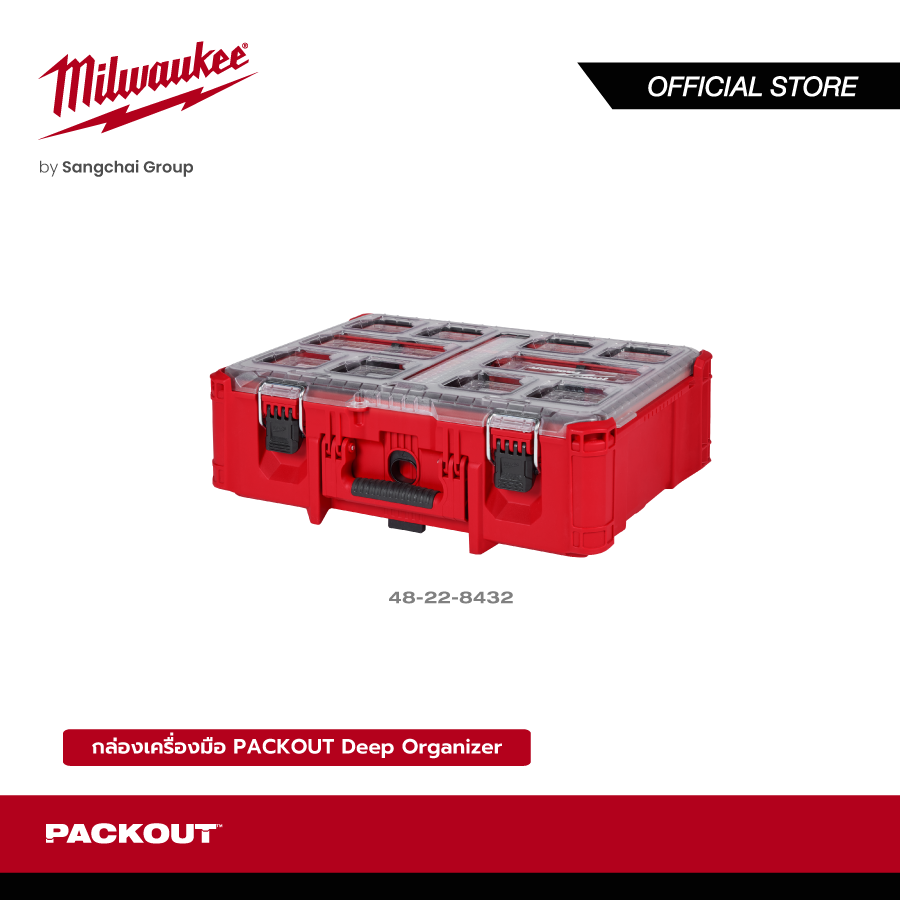 MILWAUKEE กล่องเครื่องมือ PACKOUT Deep Organizer รุ่น 48-22-8432 #Packout