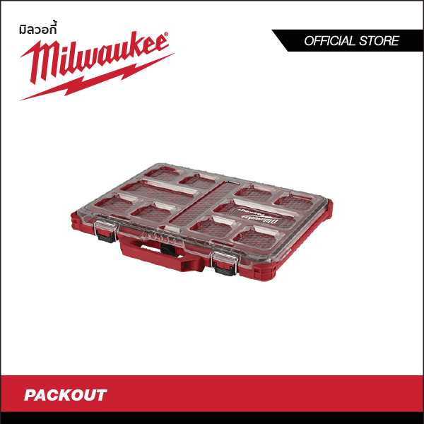 MILWAUKEE กล่องอุปกรณ์ช่าง PACKOUT Low Profile Organizer รุ่น 48-22-8431 #Packout