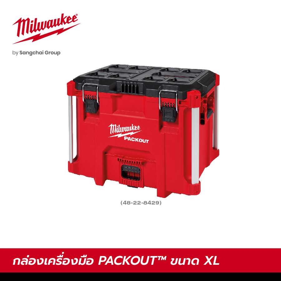 MILWAUKEE กล่องเครื่องมือ PACKOUT™ ขนาด XL รุ่น 48-22-8429 #Packout
