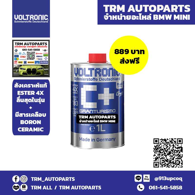 VOLTRONIC น้ำมันเครื่องสังเคราะห์ 100% C+ BLUE (ฺ มีสาร BORON+CERAMIC )