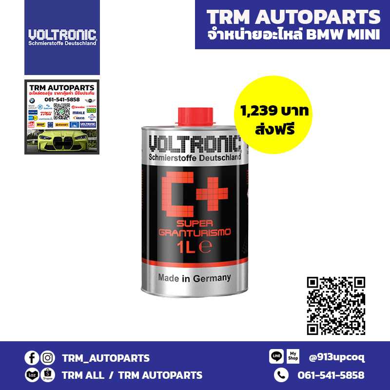 VOLTRONIC น้ำมันเครื่องสังเคราะห์ 100% SUPER C+ (ฺ มีสาร BORON+CERAMIC )