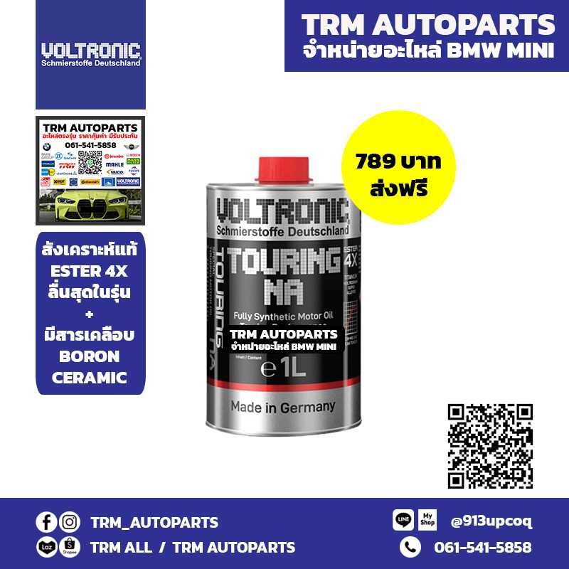 VOLTRONIC น้ำมันเครื่องสังเคราะห์ 100% TOURING NA (ฺ มีสาร BORON+CERAMIC )