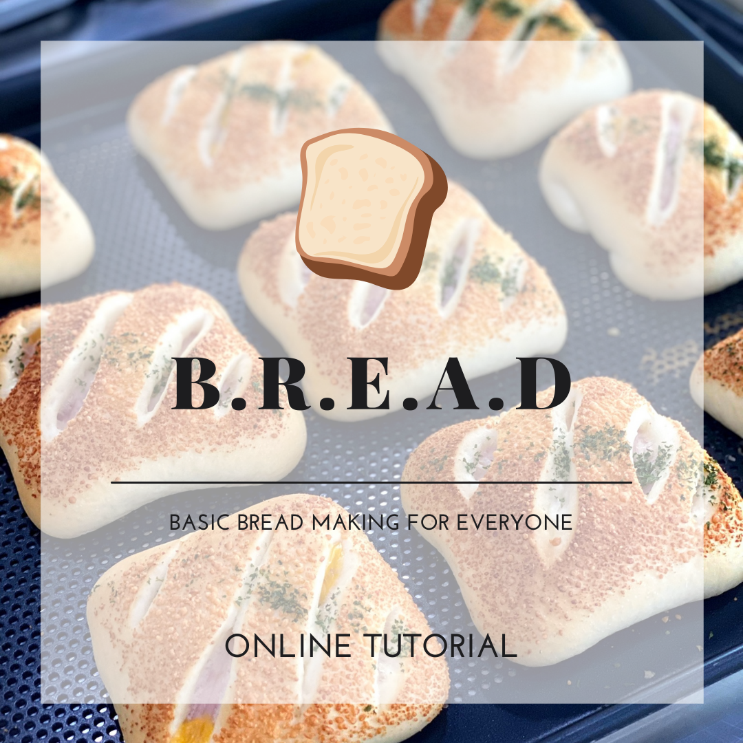 (คลาสออนไลน์) B.R.E.A.D / ขนมปังพื้นฐาน