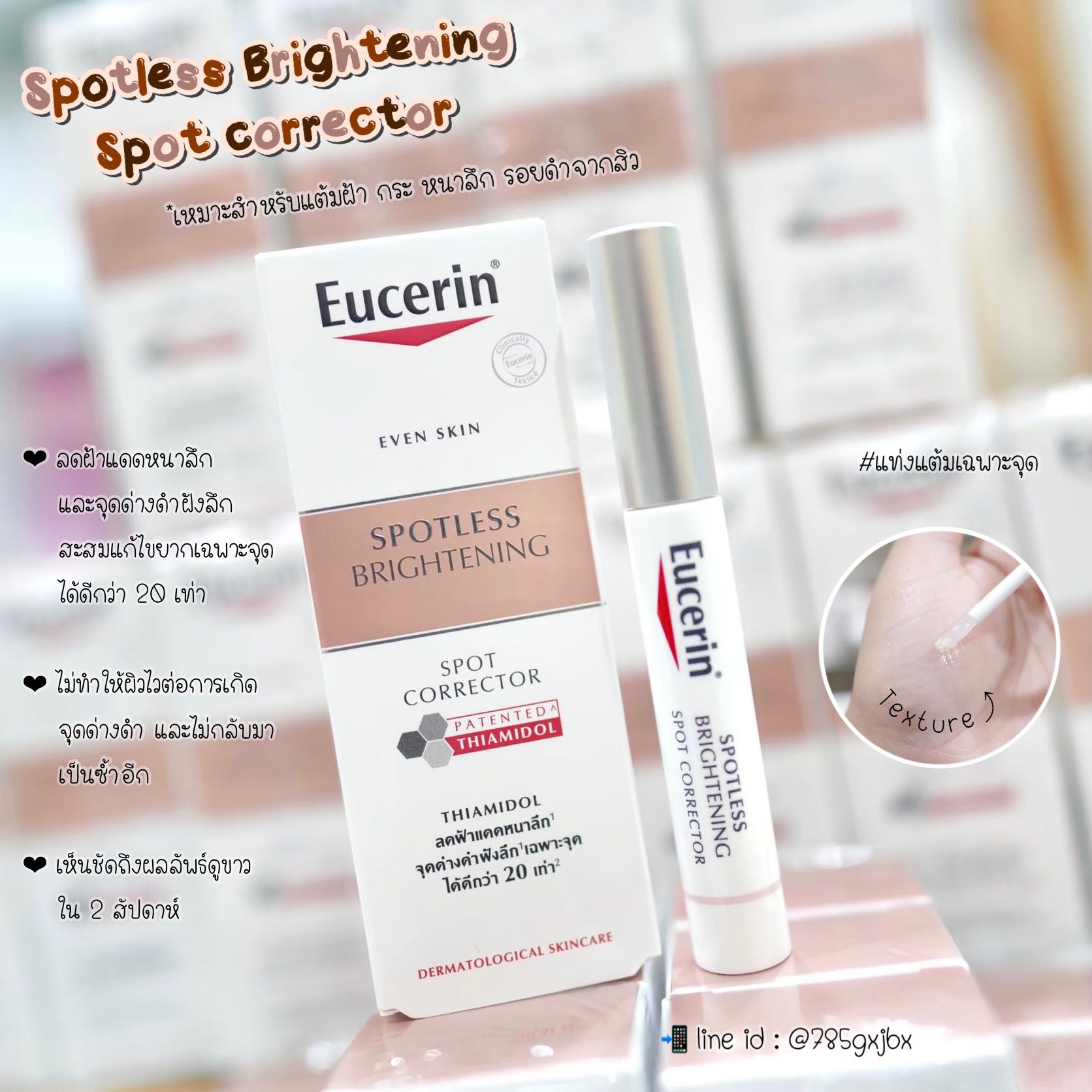 Eucerin Spotless Brightening  Spot corrector 