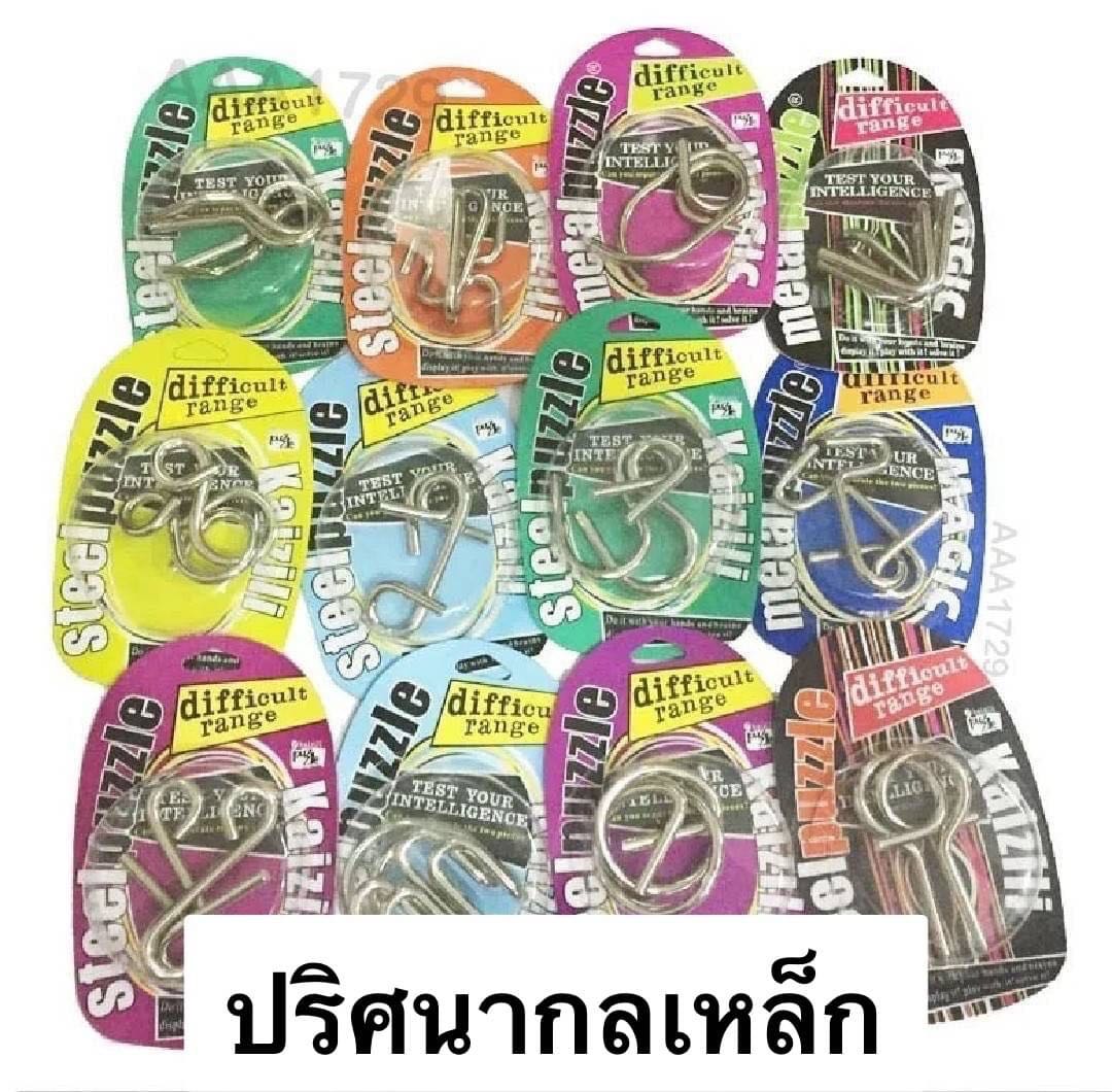 Steel & Metal ปริศนากลเหล็ก