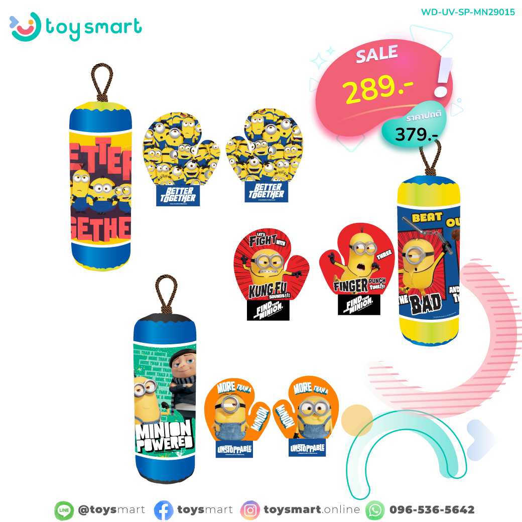 Toy Smart ชุดนวมมินเนี่ยน ของเล่นต่อยมวย ดูสีจากหัวเป็นหลัก