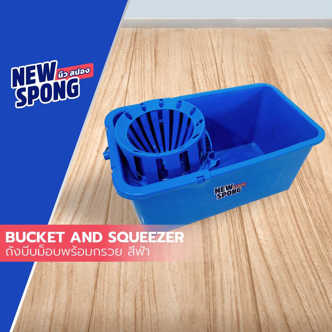 ถังและกรวยบีบ New spong (นิว สปอง)