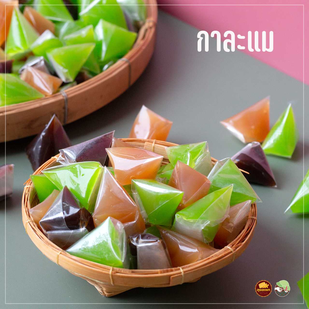 ขนมกาละแมแบบต่างๆ