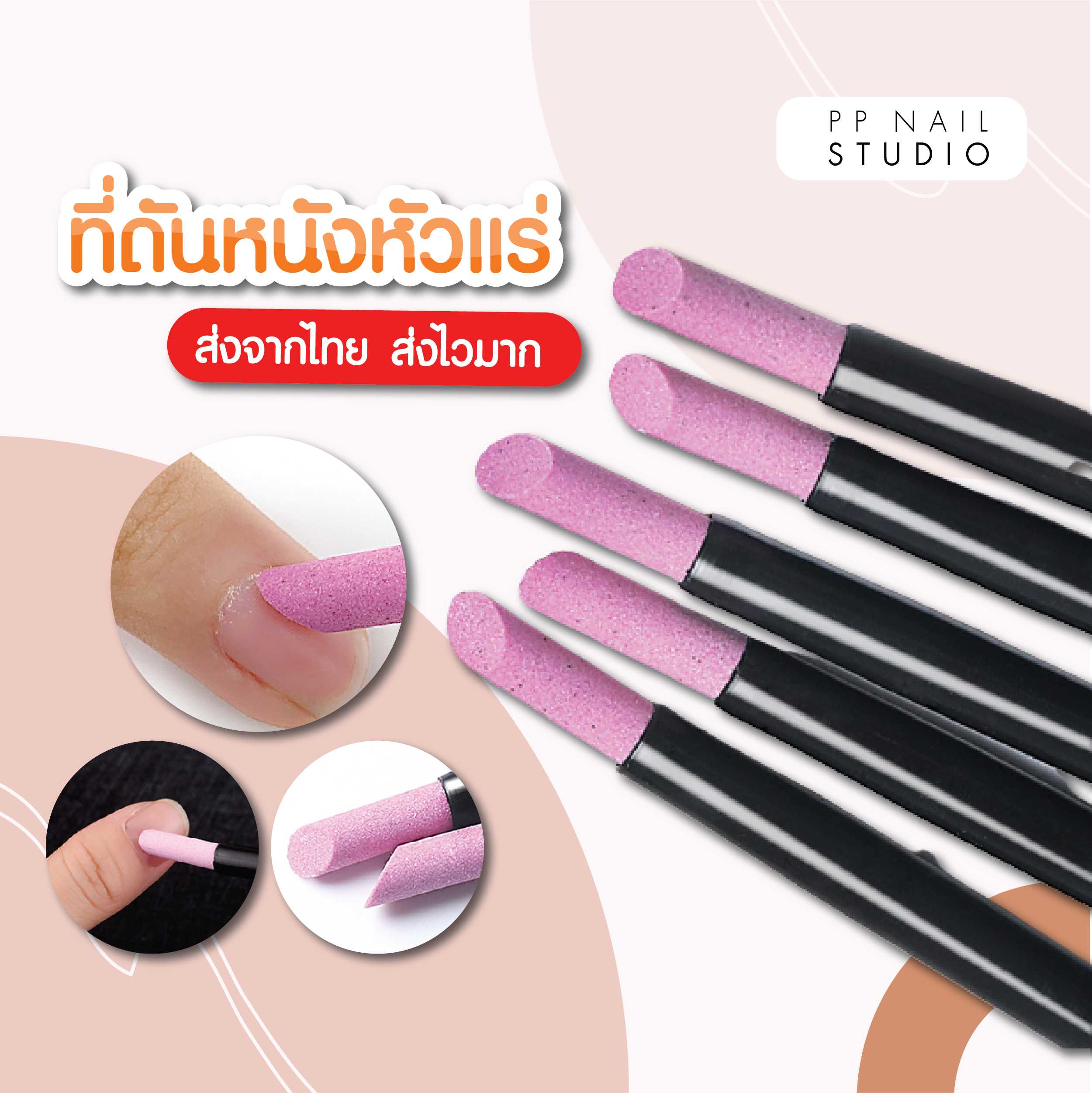 ที่ดุนหนังหัวแร่ ที่ดันหนังหัวแร่ พุชเชอร์ดันหนัง