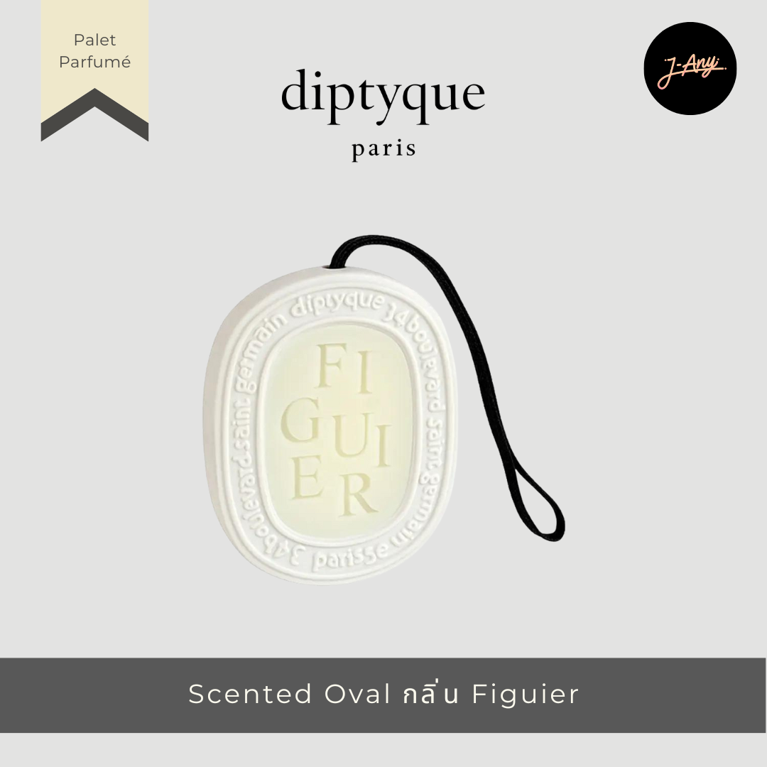 Diptyque Scented Oval ⭐️ ขี้ผึ้งหอมล้อมด้วยกรอบเซรามิกสีขาวหรูหรา
