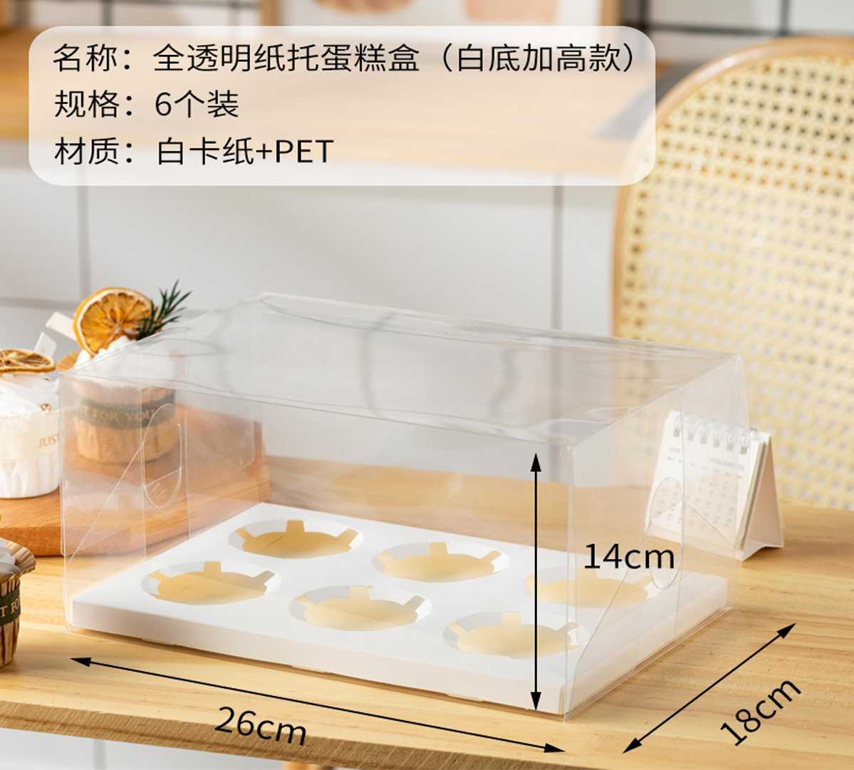 P161IM160 กล่องคัพเค้ก 4ช่อง  6ช่องฐานขาว พร้อมกล่องพลาสติกมีฟิลม์ สูง14เซน (ห่อ5ชุด )