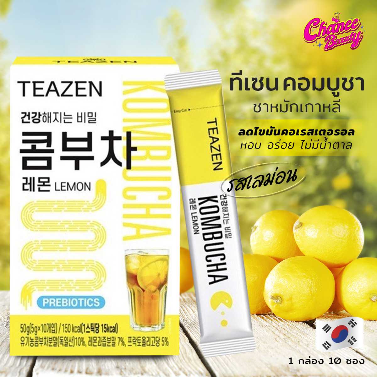 Kombucha Teazen ชาหมักเกาหลี พรีไบโอติก