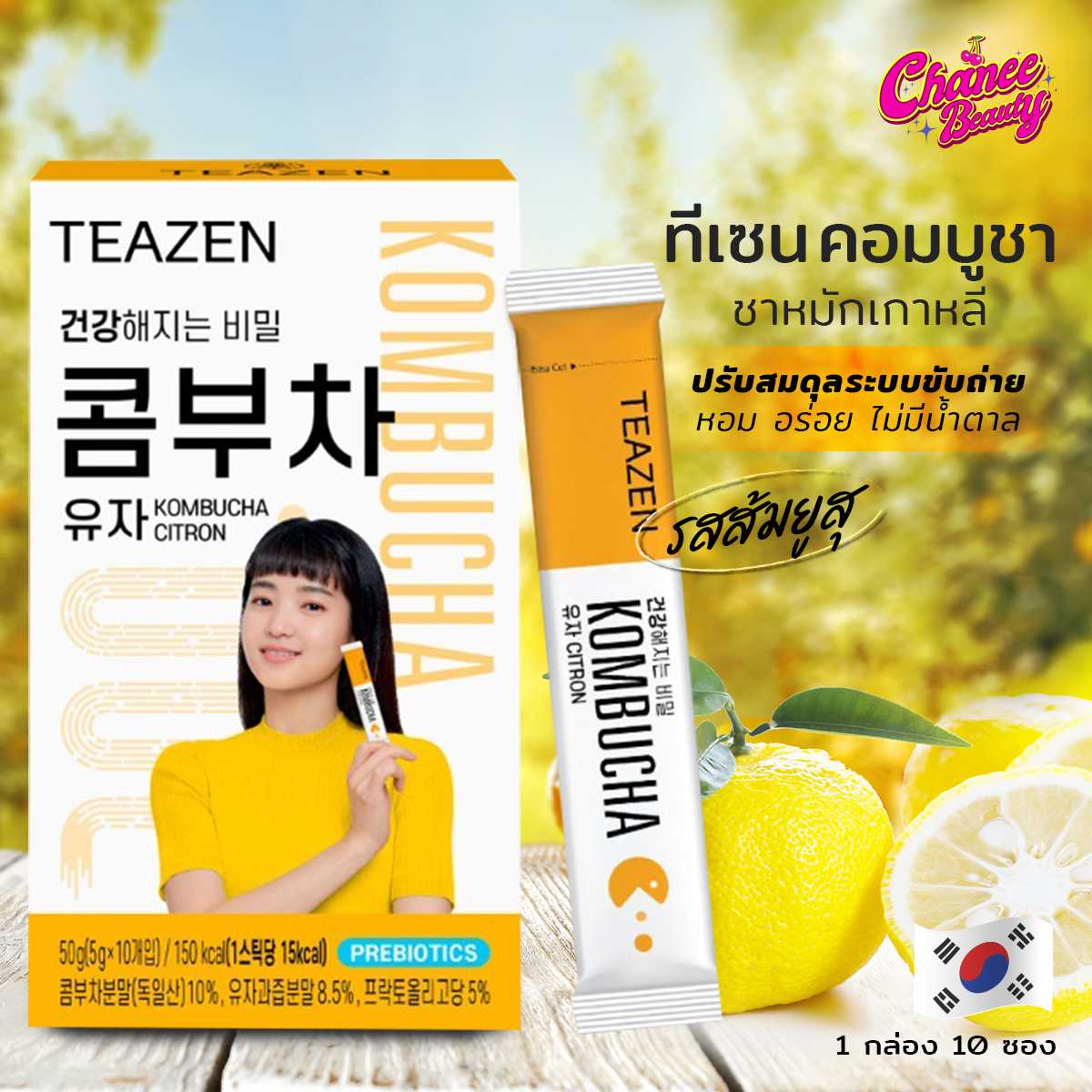 Kombucha Teazen ชาหมักเกาหลี พรีไบโอติก