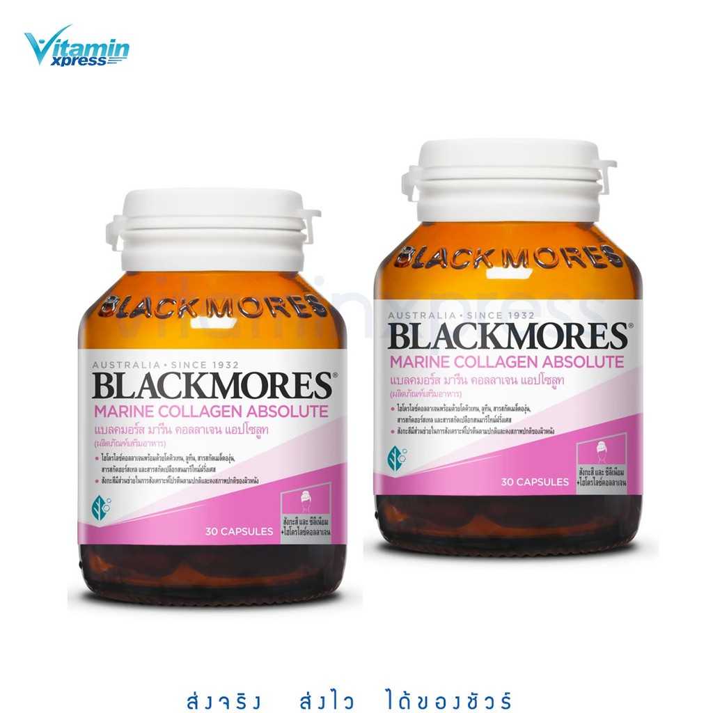 Blackmores Marine Q10 30 เม็ด  แบลคมอร์ส มารีน คิวเทน คอลลาเจน รุ่นใหม่  2 ขวด