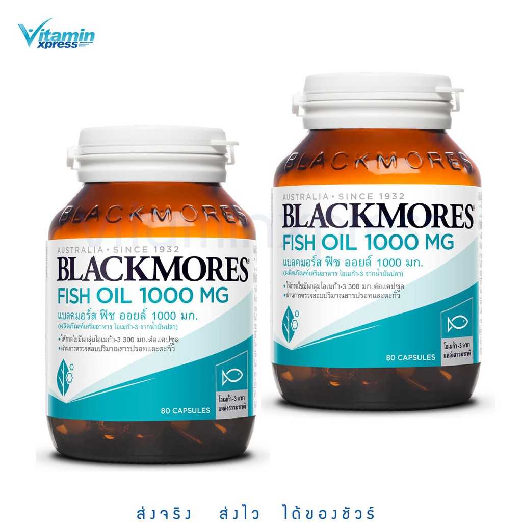 Blackmores Fish Oil 1000mg 80 แคปซูล 2 ขวด น้ำมันปลา ฟิช ออยล์ fishoil omega (ขวดละ 80 แคปซูล)
