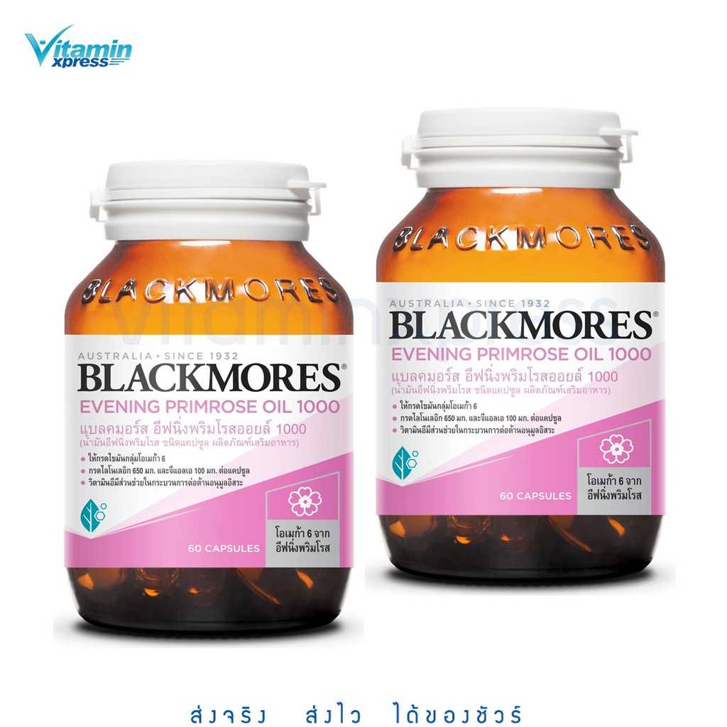 Blackmores Evening Primrose Oil 1000 แบลคมอร์ส อีฟนิ่งพริมโรส ออยล์ EPO แพคคู่ 2 ขวด