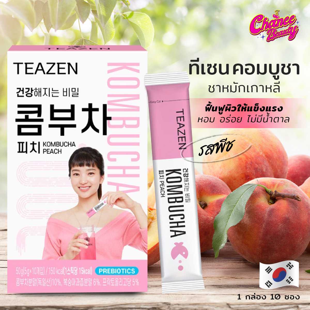 Kombucha Teazen ชาหมักเกาหลี พรีไบโอติก